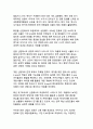넷플릭스 케이팝데몬헌터스의 경제적, 문화적, 산업적 측면 파급효과 9페이지