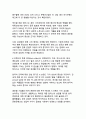 넷플릭스 케이팝데몬헌터스의 경제적, 문화적, 산업적 측면 파급효과 11페이지