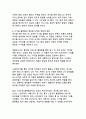 넷플릭스 케이팝데몬헌터스의 경제적, 문화적, 산업적 측면 파급효과 12페이지