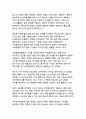 넷플릭스 케이팝데몬헌터스의 경제적, 문화적, 산업적 측면 파급효과 13페이지