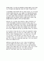 넷플릭스 케이팝데몬헌터스의 경제적, 문화적, 산업적 측면 파급효과 15페이지