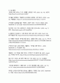 넷플릭스 케이팝데몬헌터스의 경제적, 문화적, 산업적 측면 파급효과 16페이지