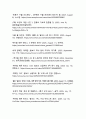 넷플릭스 케이팝데몬헌터스의 경제적, 문화적, 산업적 측면 파급효과 18페이지