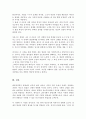 발달의 개념에 대해 구체적으로 기술 에릭슨의 심리사회적 발달단계의 관점에서 볼 때 자신의 발달단계와 자신의 발달과제에 대한 성취여부 5페이지