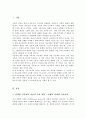 지금까지 배운 가족치료 이론 중 하나를 선택하여 주요 개념을 간략하게 설명하고 그 이론의 유용한 점을 자신의 가족에 적용하여 분석해주십시오 2페이지