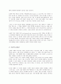 지금까지 배운 가족치료 이론 중 하나를 선택하여 주요 개념을 간략하게 설명하고 그 이론의 유용한 점을 자신의 가족에 적용하여 분석해주십시오 3페이지