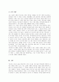 지금까지 배운 가족치료 이론 중 하나를 선택하여 주요 개념을 간략하게 설명하고 그 이론의 유용한 점을 자신의 가족에 적용하여 분석해주십시오 5페이지