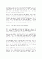 현재와 미래 우리나라 가족 유형의 변화를 전망하고, 장래에 내가 원하는 가족유형 또는 앞으로 증가할 것으로 생각되는 가족유형 중 한가지 유형을 선택하여 본인이 선택한 가족의 특성과 강점을 논하시오 3페이지