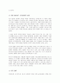 현재와 미래 우리나라 가족 유형의 변화를 전망하고, 장래에 내가 원하는 가족유형 또는 앞으로 증가할 것으로 생각되는 가족유형 중 한가지 유형을 선택하여 본인이 선택한 가족의 특성과 강점을 논하시오 4페이지