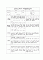 만2세 2학기 부모상담일지,개별면담일지 10명 14페이지