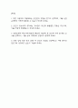 (신한은행 자기소개서) 신한은행 개인/기업금융 일반직 자소서 2페이지