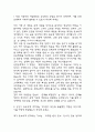 (신한은행 자기소개서) 신한은행 개인/기업금융 일반직 자소서 3페이지