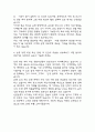 (신한은행 자기소개서) 신한은행 개인/기업금융 일반직 자소서 5페이지
