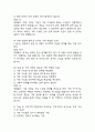 결혼과 가족 중간 기출문제 족보정리 85문항 - OCU 결혼과 가족 중간고사 족보 기출정리 (2회이상 반복기출된 문제들만 정리 / 정답과 해설첨부) 8페이지