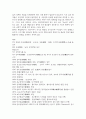 통계(Statistics) 개념과 활용 보고서 4페이지