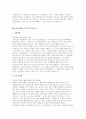 청주성모병원 간호사 자소서 2편 모음집] 2026 청주성모병원 간호사 자기소개서 총 2편 수록 (청주성모병원 간호사 자기소개서) 5페이지