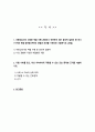 [고위험모아간호학] 2025년 2학기 방송통신대 중간과제물)아동간호사의 다양한 역할 수행 과정에서 직면하게 되는 윤리적 딜레마 중 예시 1가지와 해결 방안을 본인의 경험과 의견을 기반으로 서술하시오 2페이지