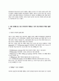 [고위험모아간호학] 2025년 2학기 방송통신대 중간과제물)아동간호사의 다양한 역할 수행 과정에서 직면하게 되는 윤리적 딜레마 중 예시 1가지와 해결 방안을 본인의 경험과 의견을 기반으로 서술하시오 5페이지