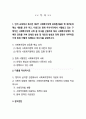 [사회복지정책론] 2025년 2학기 방송통신대 중간과제물)먼저 교재에서 제시한 제3부 사회복지정책 과정론의 핵심 내용을 요약하고 다음으로 현재 우리나라에서 시행되고 있는 구체적인 사회복지정책 사례 중 하나를 등 2페이지