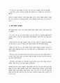 [사회복지정책론] 2025년 2학기 방송통신대 중간과제물)먼저 교재에서 제시한 제3부 사회복지정책 과정론의 핵심 내용을 요약하고 다음으로 현재 우리나라에서 시행되고 있는 구체적인 사회복지정책 사례 중 하나를 등 8페이지