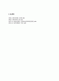 [사회복지정책론] 2025년 2학기 방송통신대 중간과제물)먼저 교재에서 제시한 제3부 사회복지정책 과정론의 핵심 내용을 요약하고 다음으로 현재 우리나라에서 시행되고 있는 구체적인 사회복지정책 사례 중 하나를 등 9페이지