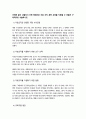 [유아수학교육] 2025년 2학기 방송통신대 중간과제물)영유아 수학교육의 중요성의 이유를 네 가지 선택하여 논리적으로 제시하시오 6페이지