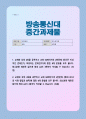 [철학의이해] 중간과제물) 인간은 이성적인 존재인가,욕망하는 존재인가에 딸린 8개 문항 1페이지