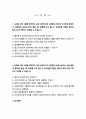 [철학의이해] 중간과제물) 인간은 이성적인 존재인가,욕망하는 존재인가에 딸린 8개 문항 2페이지