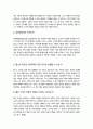 [철학의이해] 중간과제물) 인간은 이성적인 존재인가,욕망하는 존재인가에 딸린 8개 문항 4페이지