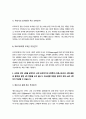 [철학의이해] 중간과제물) 인간은 이성적인 존재인가,욕망하는 존재인가에 딸린 8개 문항 5페이지