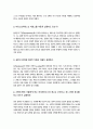 [철학의이해] 중간과제물) 인간은 이성적인 존재인가,욕망하는 존재인가에 딸린 8개 문항 6페이지