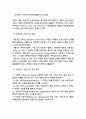방통대 2025년 2학기 사회복지학과 공공협치론 2페이지
