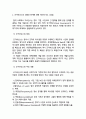 방통대 2025년 2학기 사회복지학과 공공협치론 4페이지