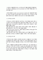 방통대 2025년 2학기 사회복지학과 공공협치론 5페이지