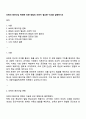 보육의 패러다임 변화에 의한 양질의 보육이 필요한 이유를 설명하시오 1페이지