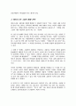 융의 분석심리 이론 중에서 페르소나와 그림자가 무엇인지 설명 나의 페르소나와 그림자에 대해 서술 그리고 나의 페르소나와 그림자가 통합할 수 있는 방법 4페이지