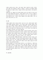 자원봉사자들이 지속적으로 참여하기 위해서는 적절한 동기부여와 교육이 필요하다 자원봉사자들이 지속적인 참여를 위해서는 어떻게 동기부여를 하는 것이 좋은지 적절한 방법에 대해 기술하시오 5페이지