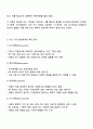 브론펜브레너가 제시한 생태학적 체계이론의 다섯가지 환경체계 미시체계 중간체계 외체계 거시체계 시간체계의 특징을 정리하고 다섯가지 체계를 나의 다양한 환경에 적용하여 서술하시오 2페이지