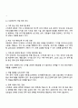 아동기와 청소년기 스마트폰 중독 문제에 대한 의견과 사회복지 개입방안 3페이지