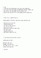 자기 주변에 있는 사회복지대상자 중 한 사람을 대상으로 과제중심모델에 입각하여 개입을 한다고 가정하고 해당 사례의 표적문제에 대해 사정한 내용을 제시한 후 계약서 작성에 포함되어야 할 내용에 기초하여 계약서를 작성하세요 3페이지