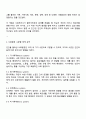 사회복지 실천의 대전제가 되는 환경 속의 인간의 개념을 정리하고 사회환경 수준을 거시체계 중시체계 외체계 미시체계로 요약한 후 현재 학습자 자신이 속해있는 체계와 관련하여 상호작용이 자신에게 어떤 영향을 주고 있는지 기술하시오 2페이지