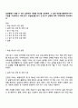 실생활에서 접할 수 있는 실제적인 자료를 하나를 선정하여 그 실제 자료를 활용하여 읽기 수업을 구성하시오 이때 읽기 수업방안을 읽기 전 중 후 단계에 따라 구체적으로 제시하시오 1페이지