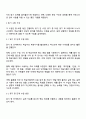 실생활에서 접할 수 있는 실제적인 자료를 하나를 선정하여 그 실제 자료를 활용하여 읽기 수업을 구성하시오 이때 읽기 수업방안을 읽기 전 중 후 단계에 따라 구체적으로 제시하시오 2페이지