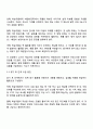 실생활에서 접할 수 있는 실제적인 자료를 하나를 선정하여 그 실제 자료를 활용하여 읽기 수업을 구성하시오 이때 읽기 수업방안을 읽기 전 중 후 단계에 따라 구체적으로 제시하시오 3페이지