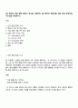 2급 한국어 문법 항목 중에서 하나를 선정하여 2급 한국어 학습자를 위한 50분 문법수업 지도안을 작성하시오 1페이지