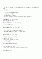 2급 한국어 문법 항목 중에서 하나를 선정하여 2급 한국어 학습자를 위한 50분 문법수업 지도안을 작성하시오 3페이지