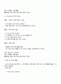 2급 한국어 문법 항목 중에서 하나를 선정하여 2급 한국어 학습자를 위한 50분 문법수업 지도안을 작성하시오 4페이지