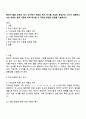 한국어 발음 교육의 제시 순서에서 자음의 제시 순서를 초성과 종성으로 나누어 설명하고 초성 자음의 분류 기준에 따라 제시할 시 각각의 장점과 단점을 기술하시오 1페이지