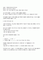 초급 학습자 1급 2급을 대상으로 한 문법 수업 교안을 5단계로 구분하여 작성하시오 4페이지