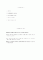 (한양대학교구리병원 자기소개서) 2026년 한양대학교구리병원 간호사 자소서 한양대학교구리병원 간호사 지원동기 한양대학교구리병원 자소서 한양대학교구리병원 간호사 자기소개서 2페이지